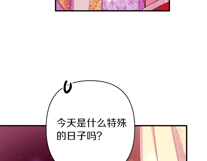 第134话 我的恋人 第 35 页