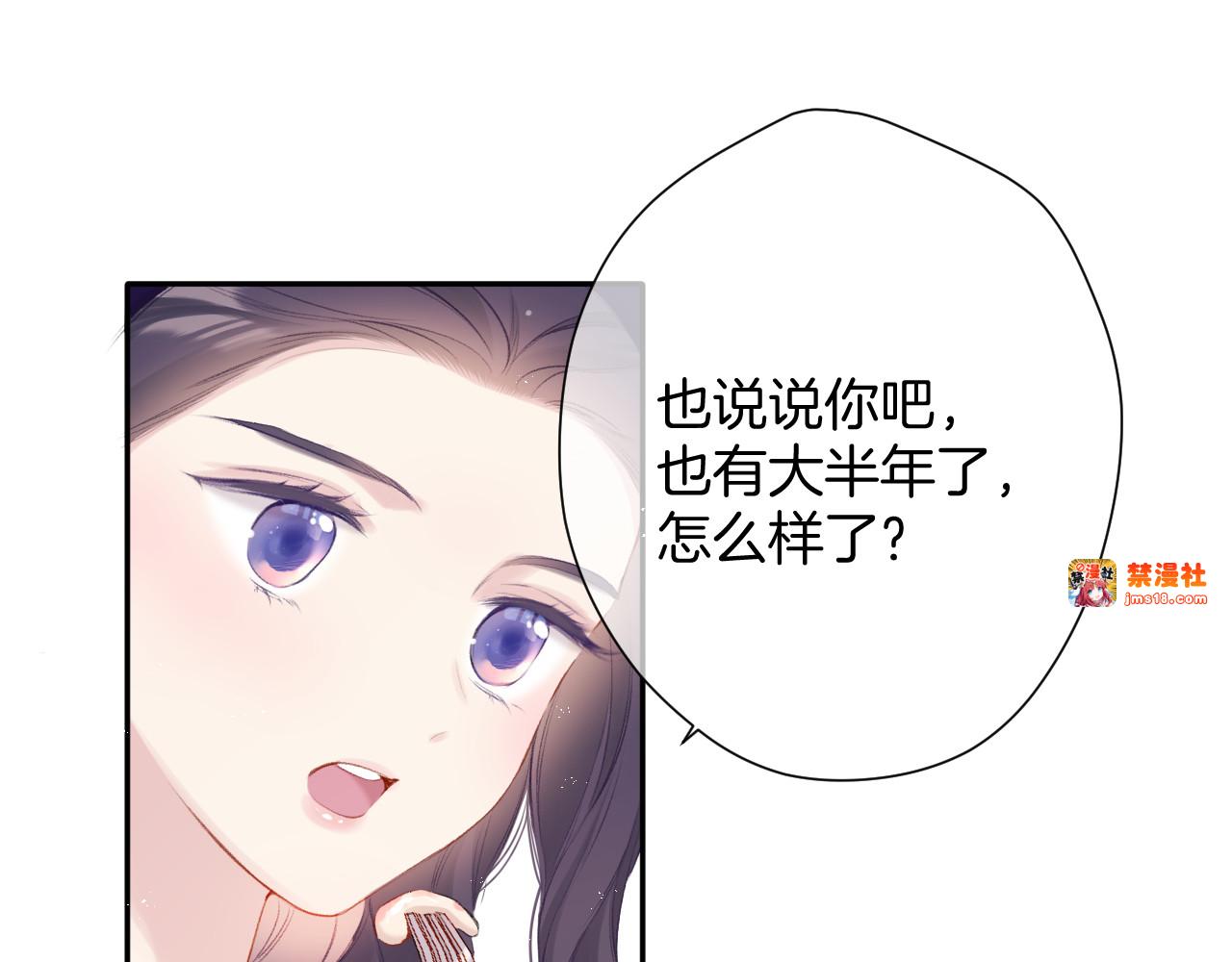 第97话 我哒 第 75 页