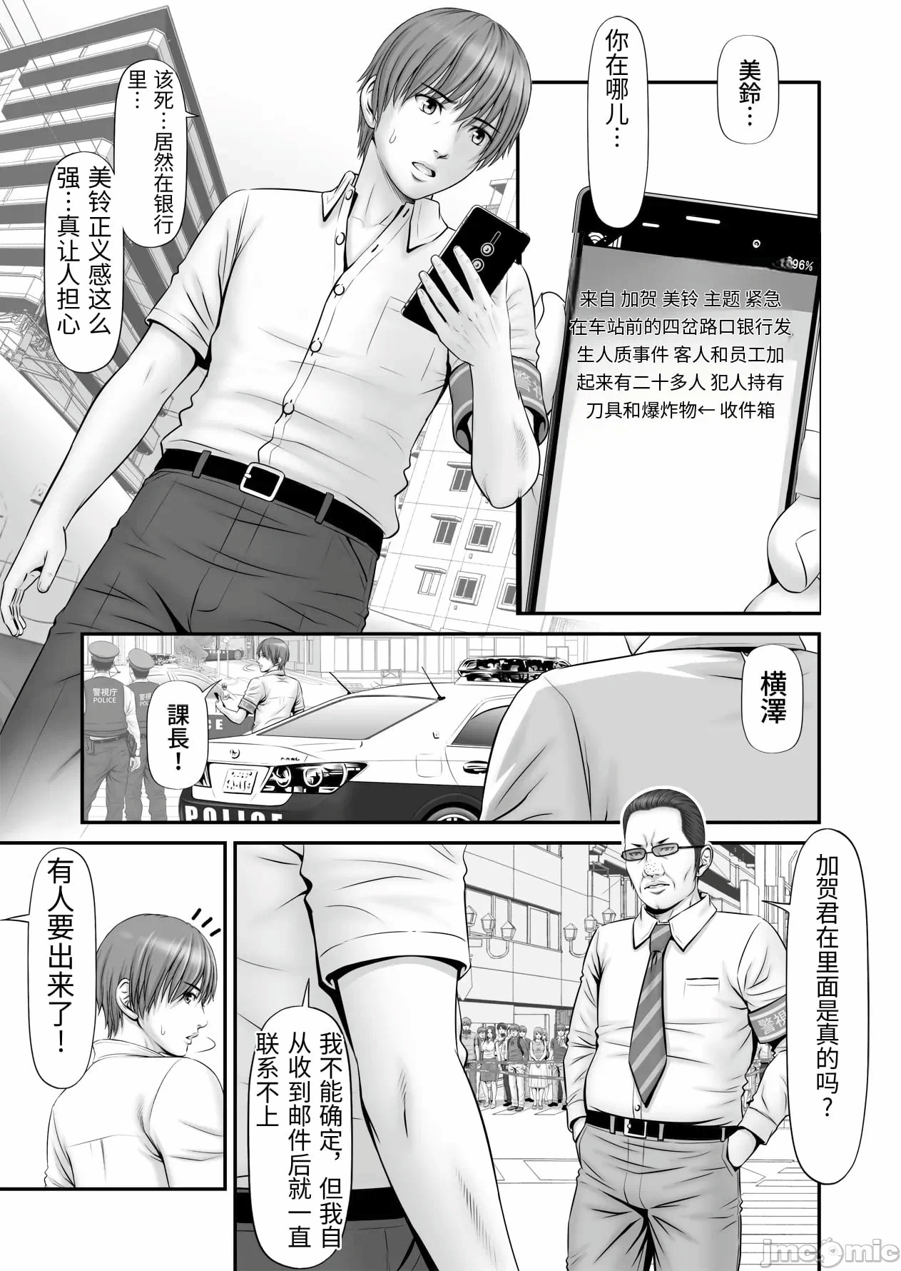 第一话 第 5 页