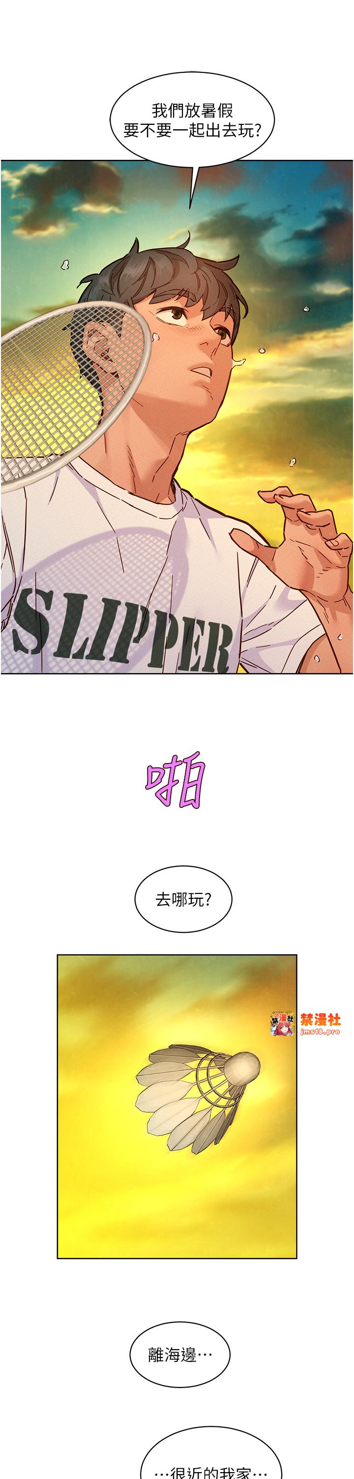 第101话 - 我想带妳见我父母 第 37 页
