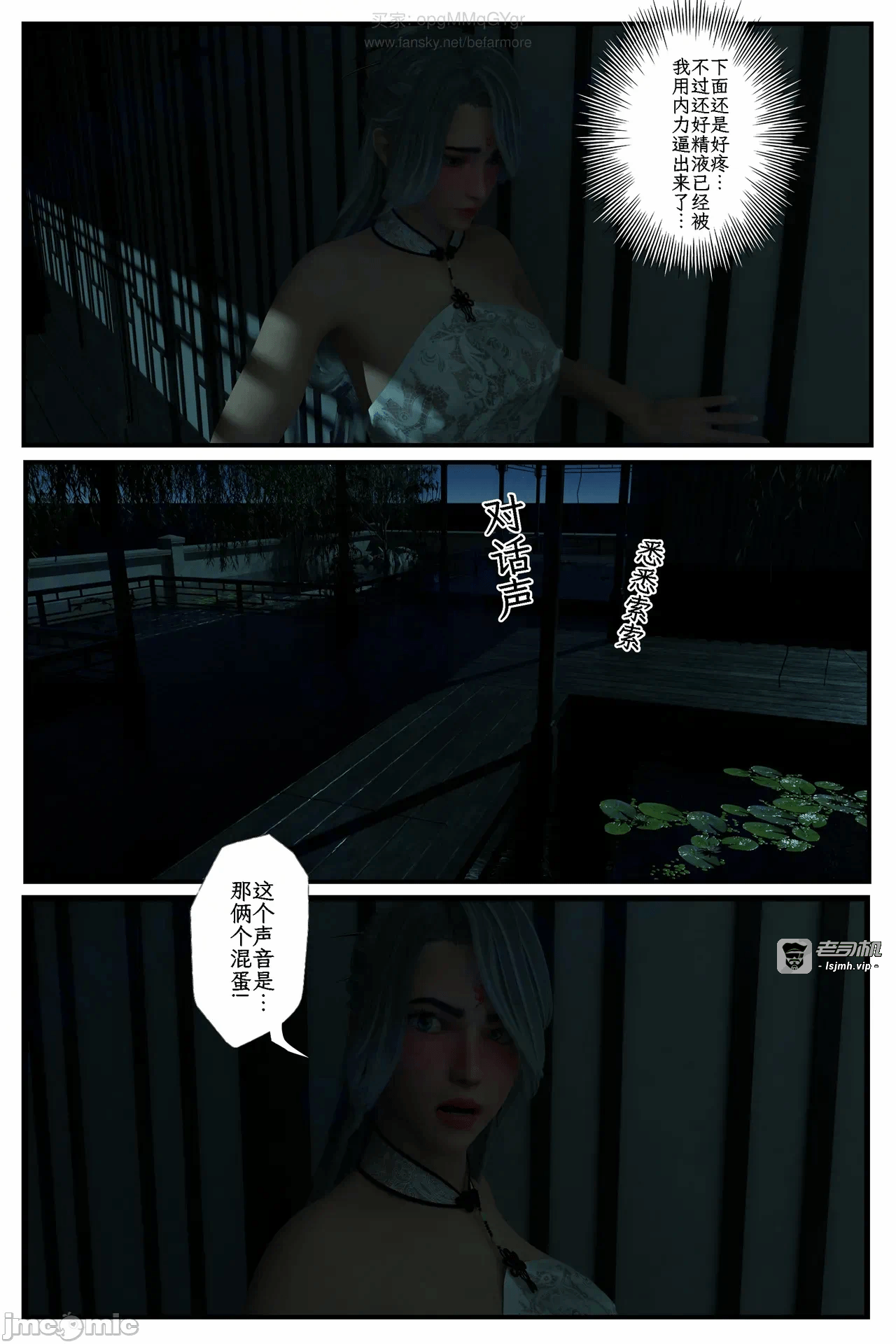 第一话 第 51 页