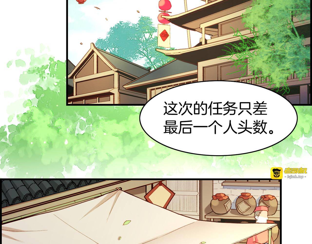 第17话 寻宝之旅，故人重遇 第 57 页
