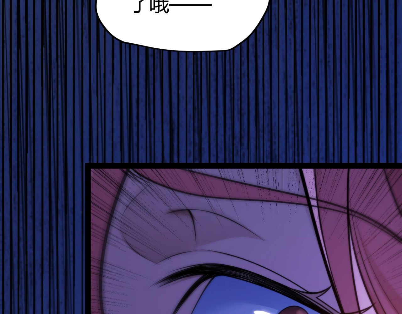 第3话 饮血剑！为了今晚的约会！ 第 88 页