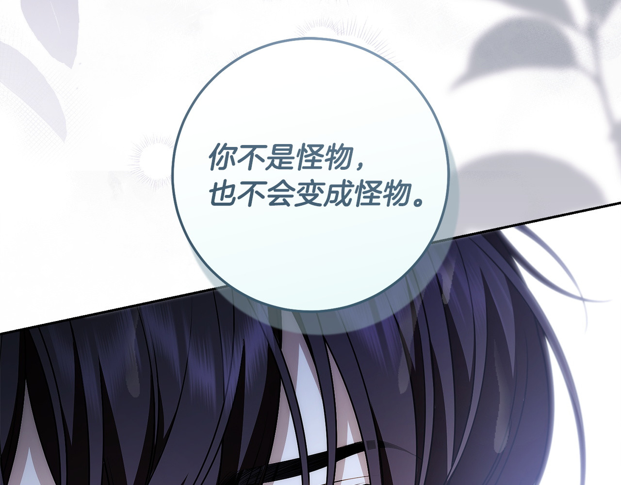 第一季完结话 等我回来 第 191 页