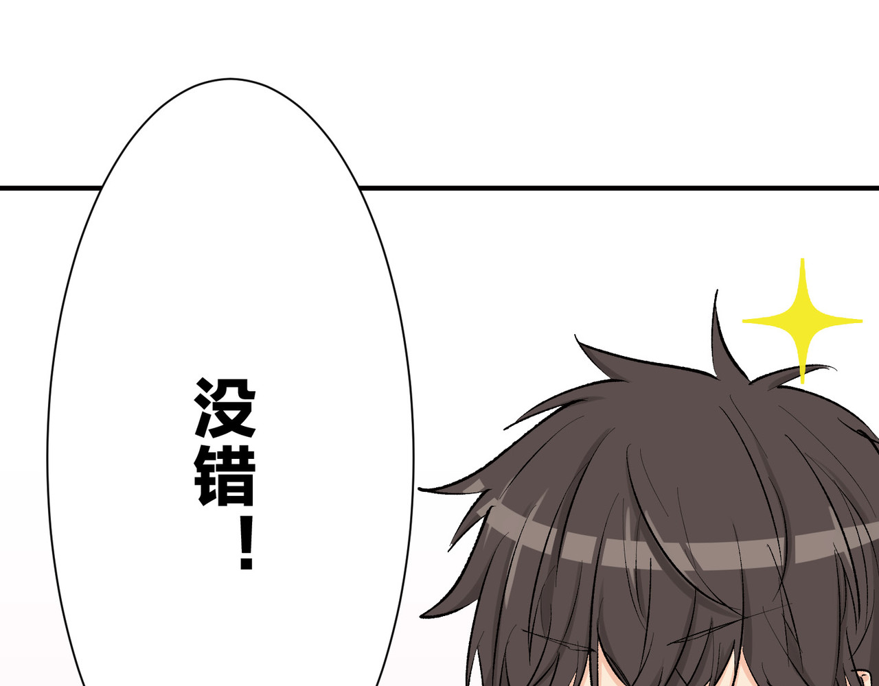 第9话 第 142 页