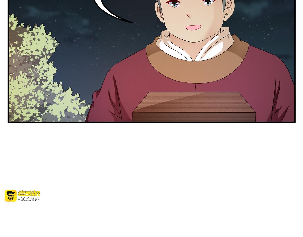 第69话 盒子里的秘密 第 15 页