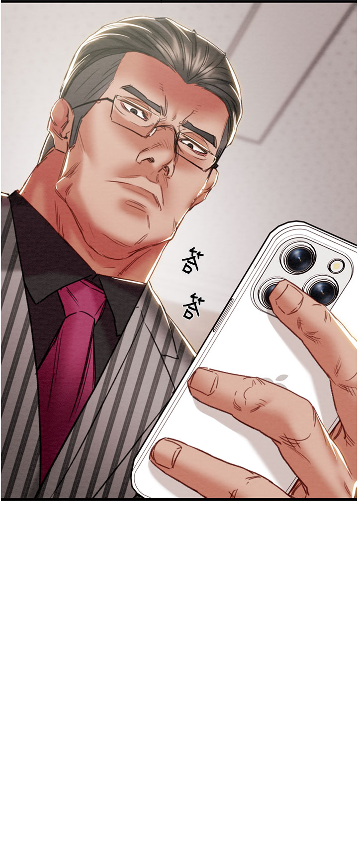 第65话 第 33 页