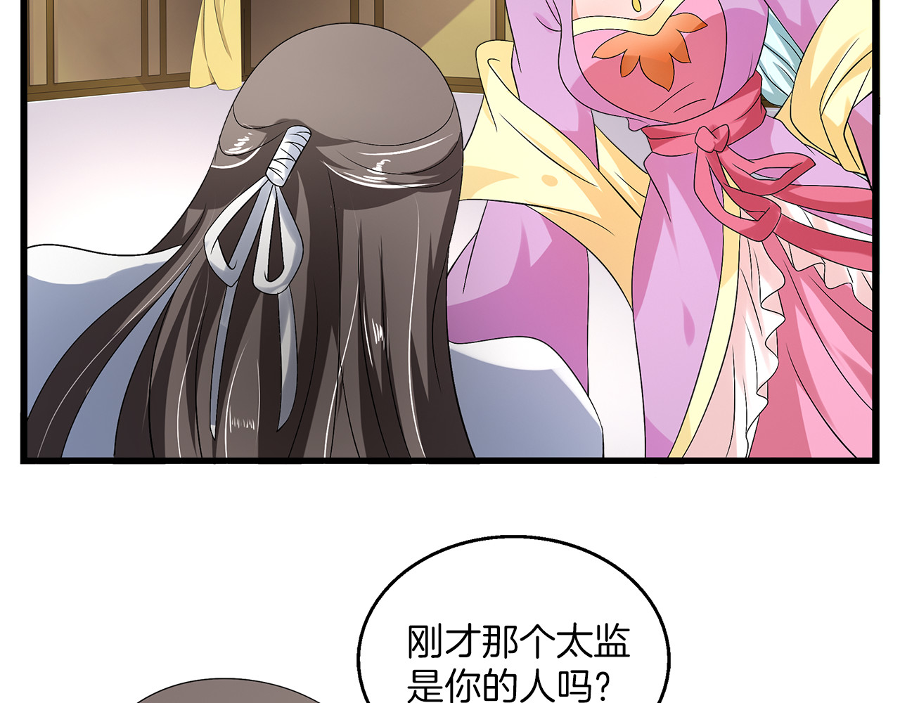 第74话 毒药 第 78 页