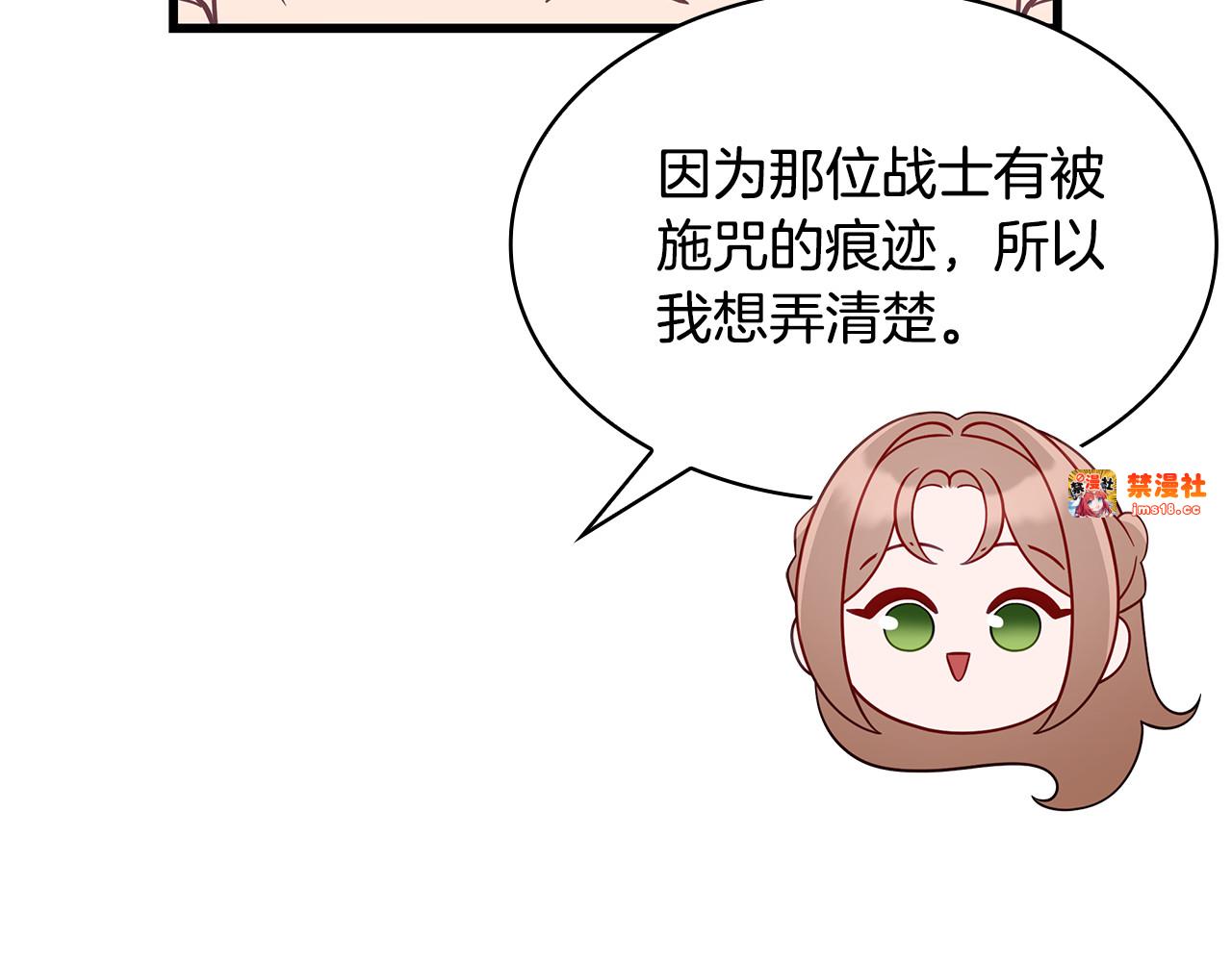 第35话 分离焦虑 第 185 页