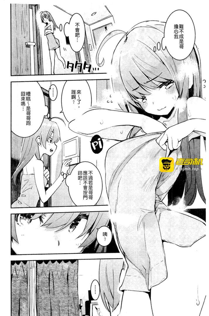 第1话 第 17 页