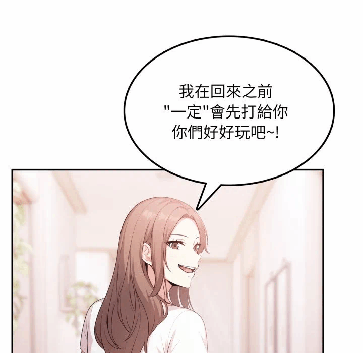 第10话 第 101 页