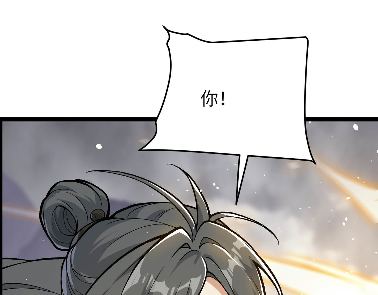 第16话 我全部都要 第 32 页