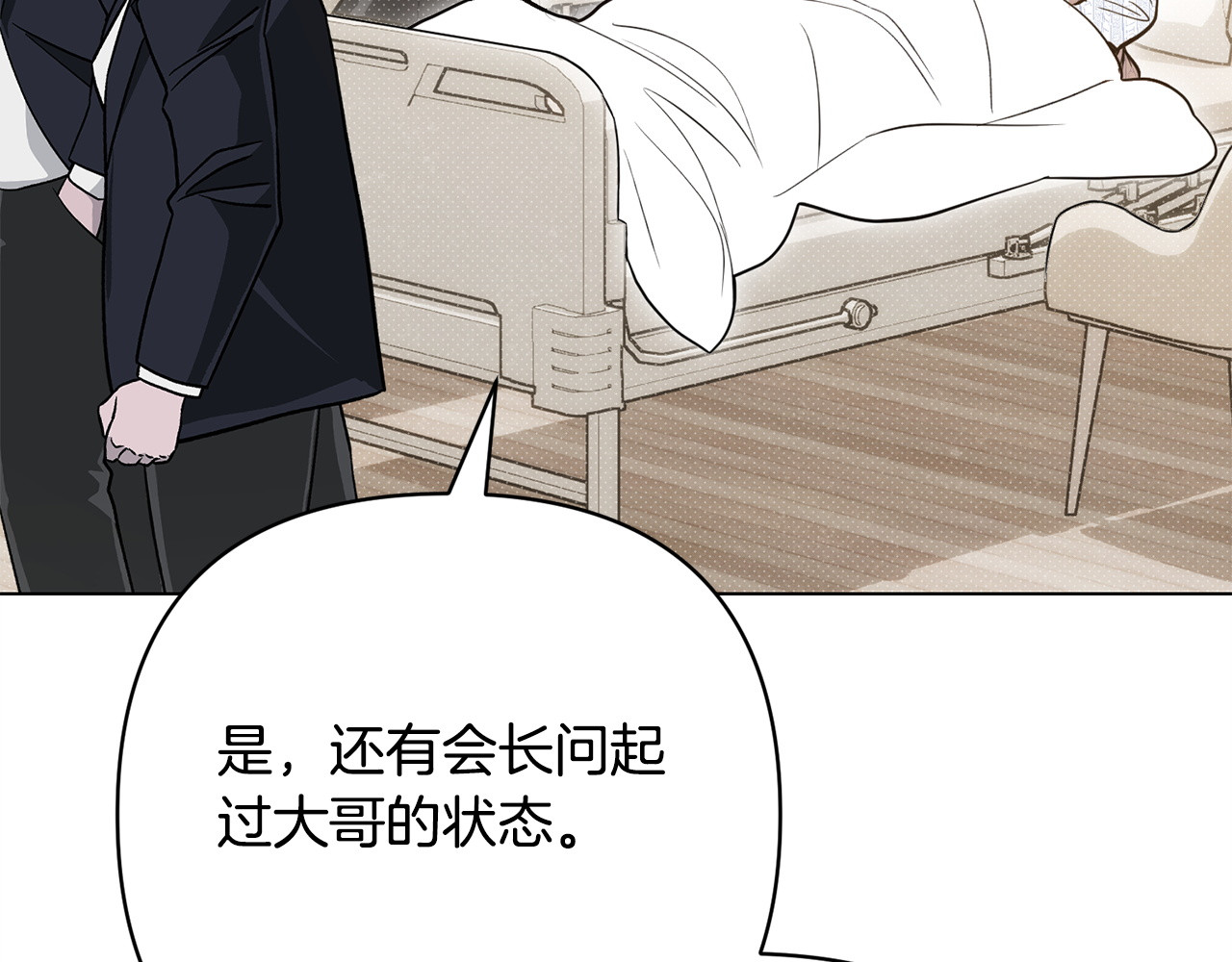 第50话 有想我吗 第 190 页