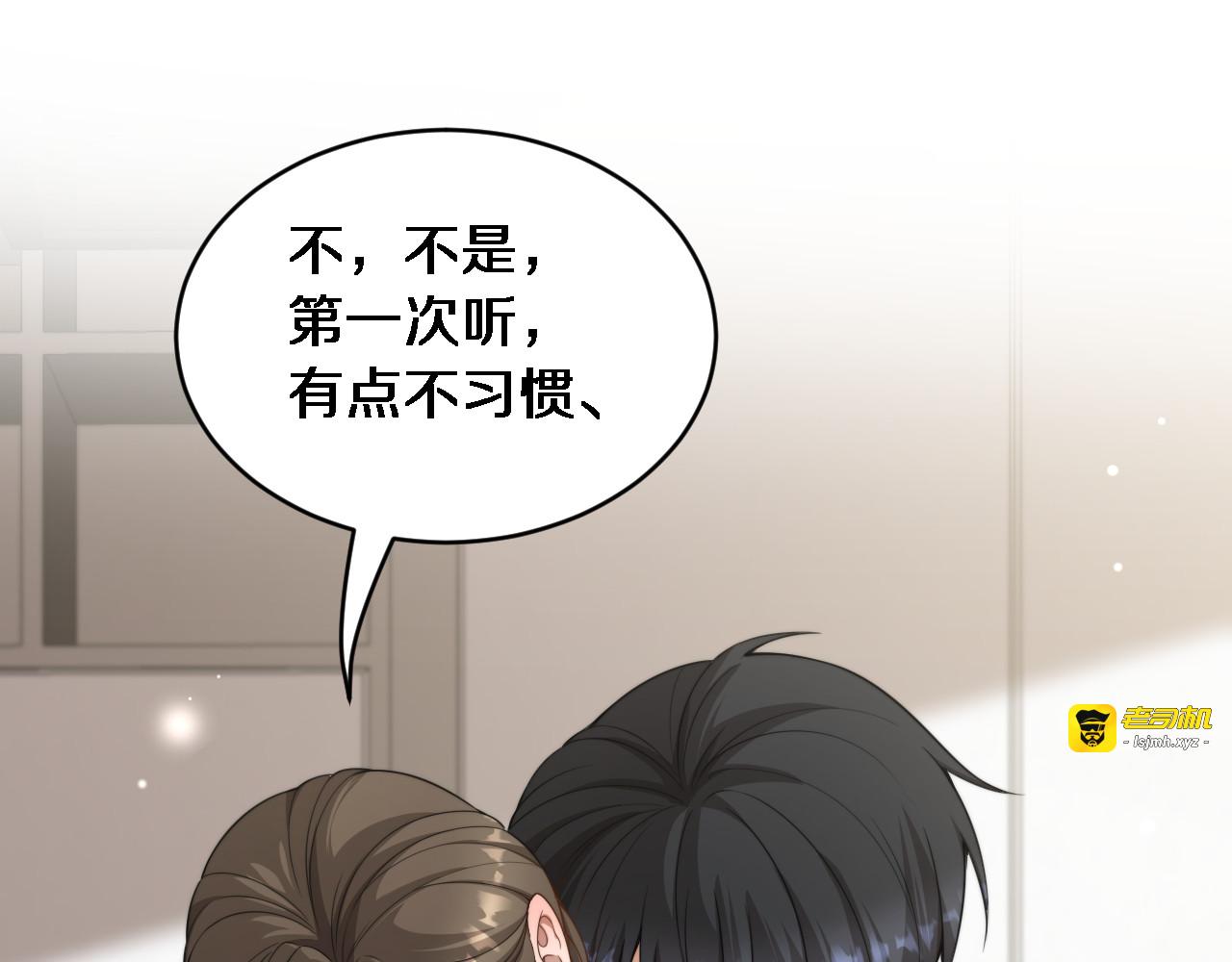 第59话 好搭子 第 37 页