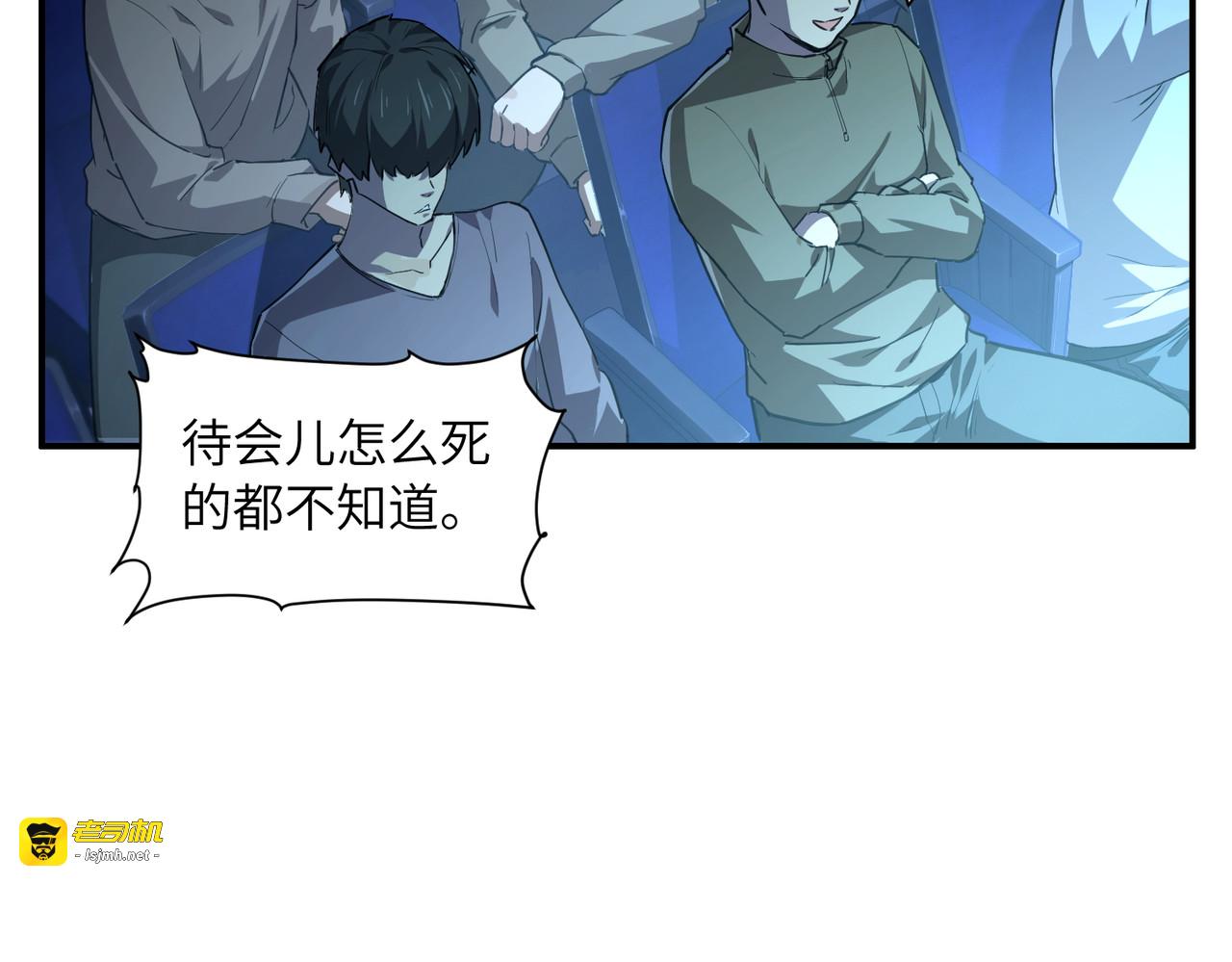 001话：地下武斗 第 101 页