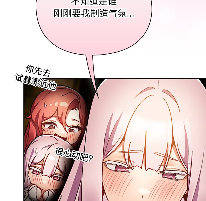 第13话 第 148 页