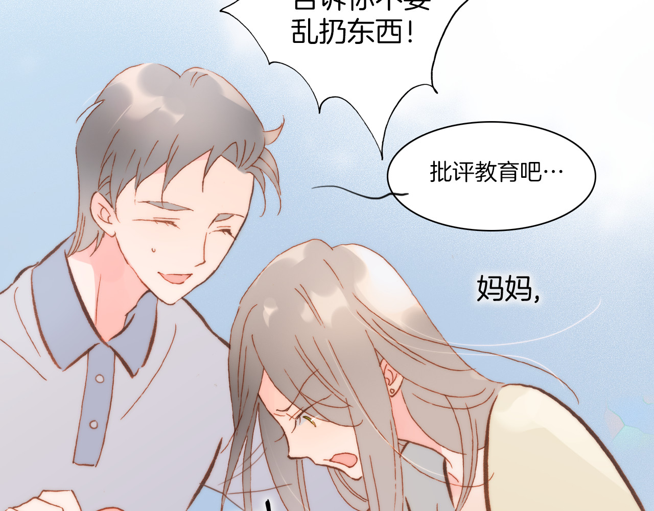 第37话 你所爱的人 第 42 页