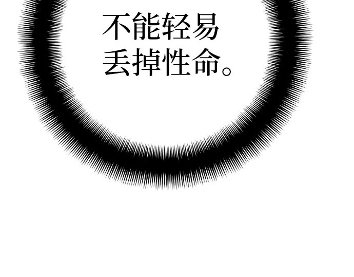 第53话 第 350 页