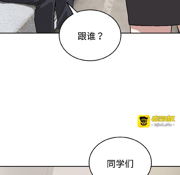 第24话 第 31 页