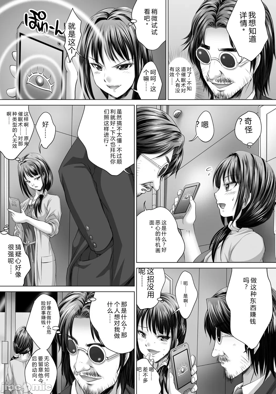 第一话 第 110 页