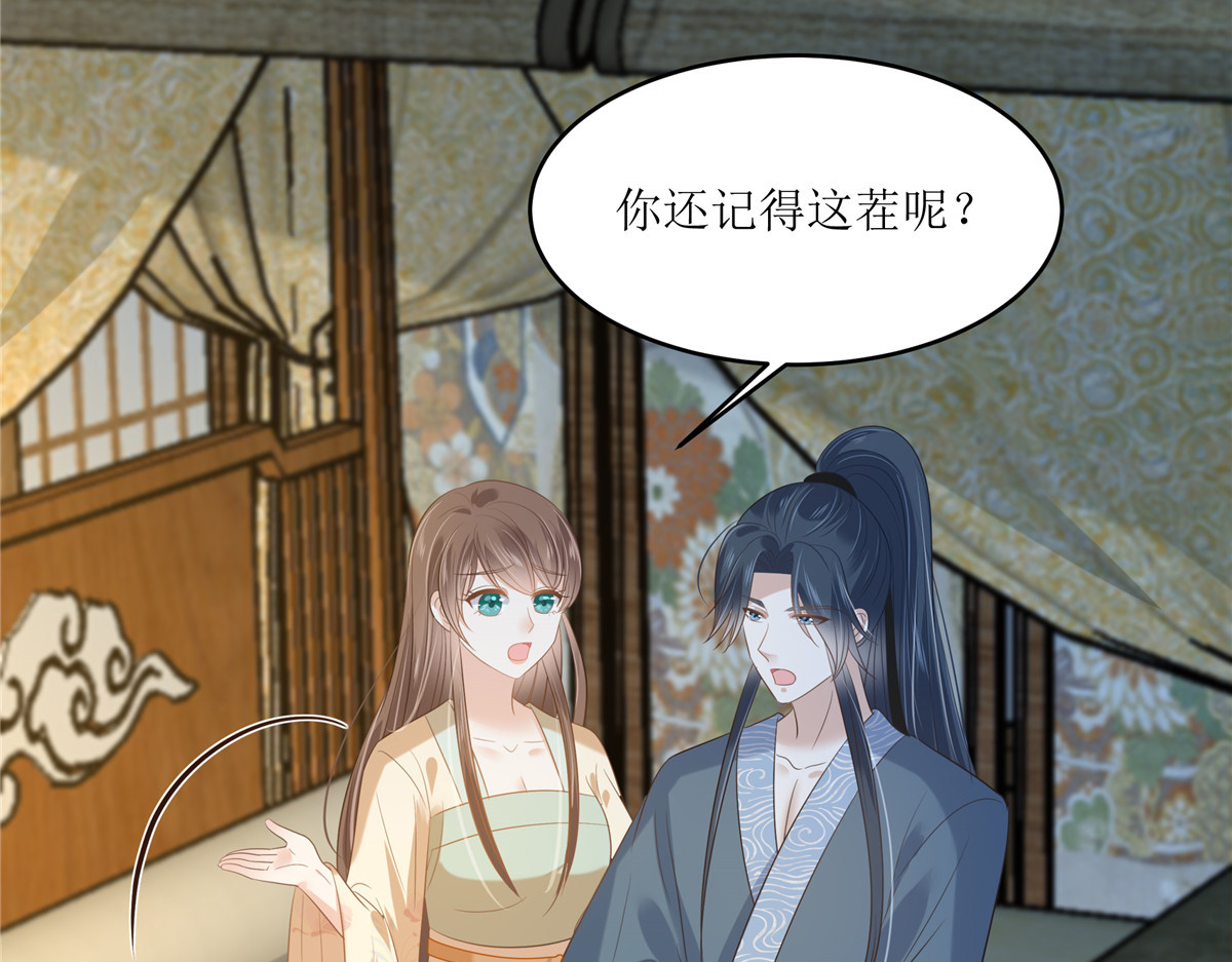 第230话 你是我的女人 第 20 页