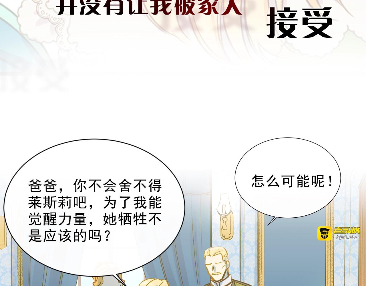 序章 我想要活下去 第 7 页