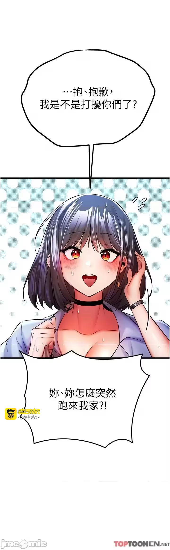 第23话 第 43 页