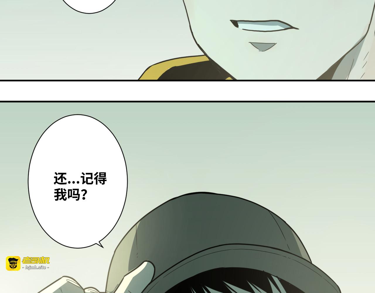 第32话 第四个记忆碎片！ 第 15 页