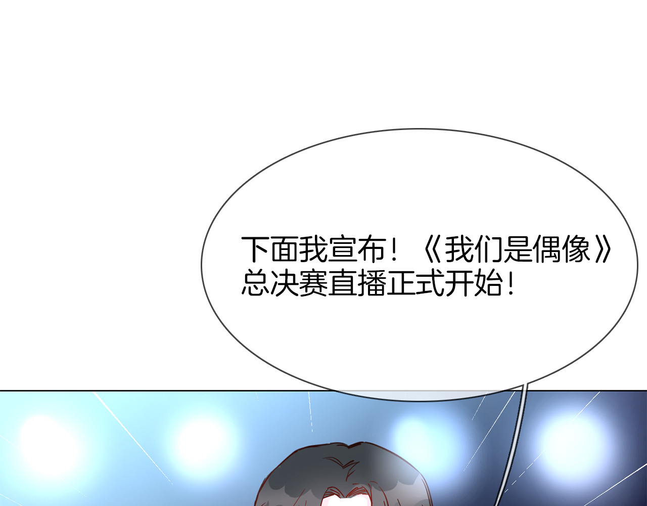 第43话 心事 第 70 页