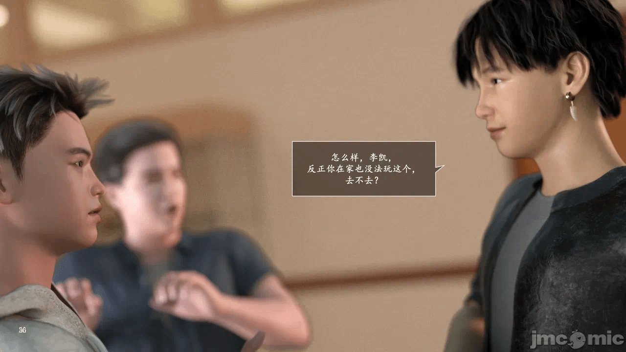 [糖果欲望] 妈妈攻略 1-3.4 第一话 - 294