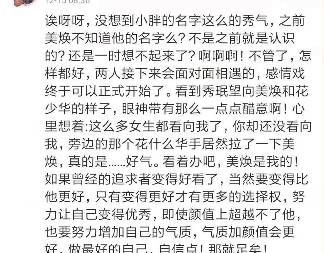 第34话  小胖的唿唤 第 110 页