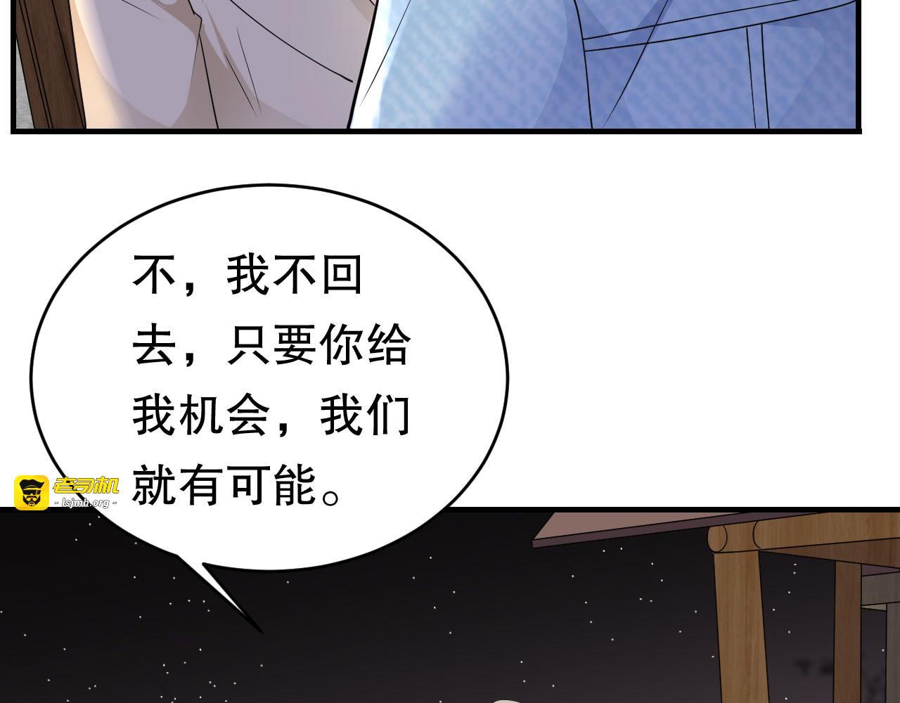 第79话 决裂 第 25 页