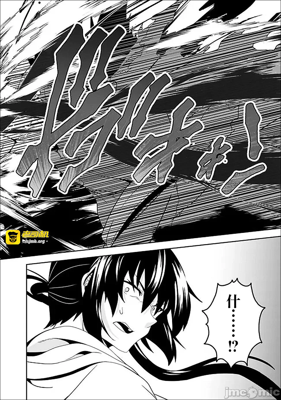 第20话20 第 17 页