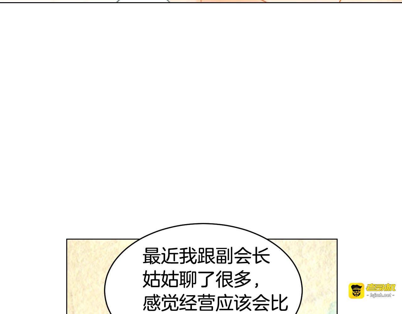 番外56 我们的秘密 第 109 页