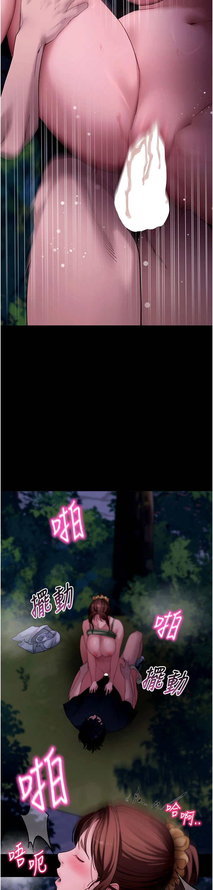 第49话 - 我要在妳的子宫深处作记号 第 36 页