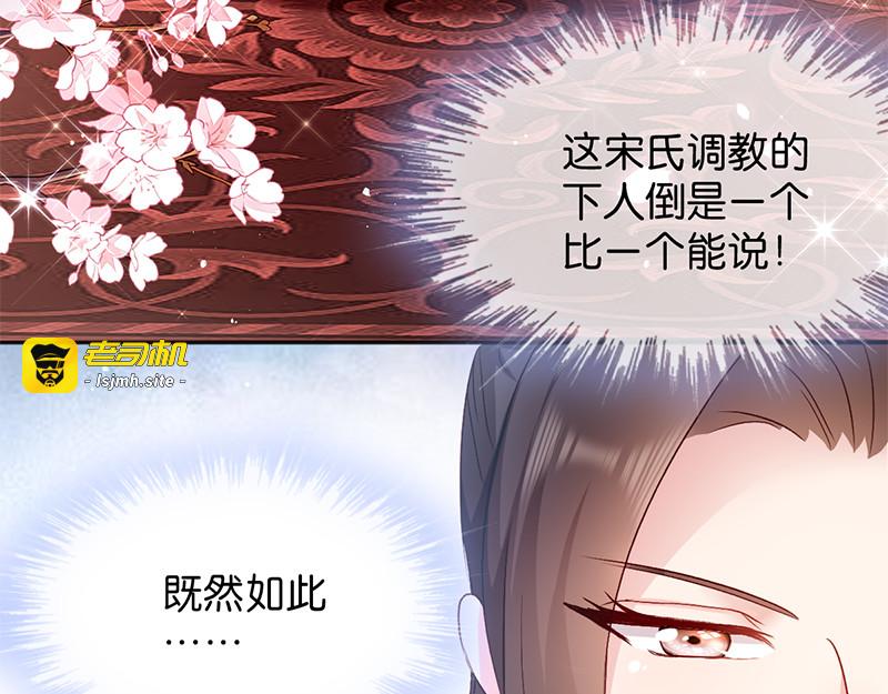 第15话：一石二鸟 第 69 页