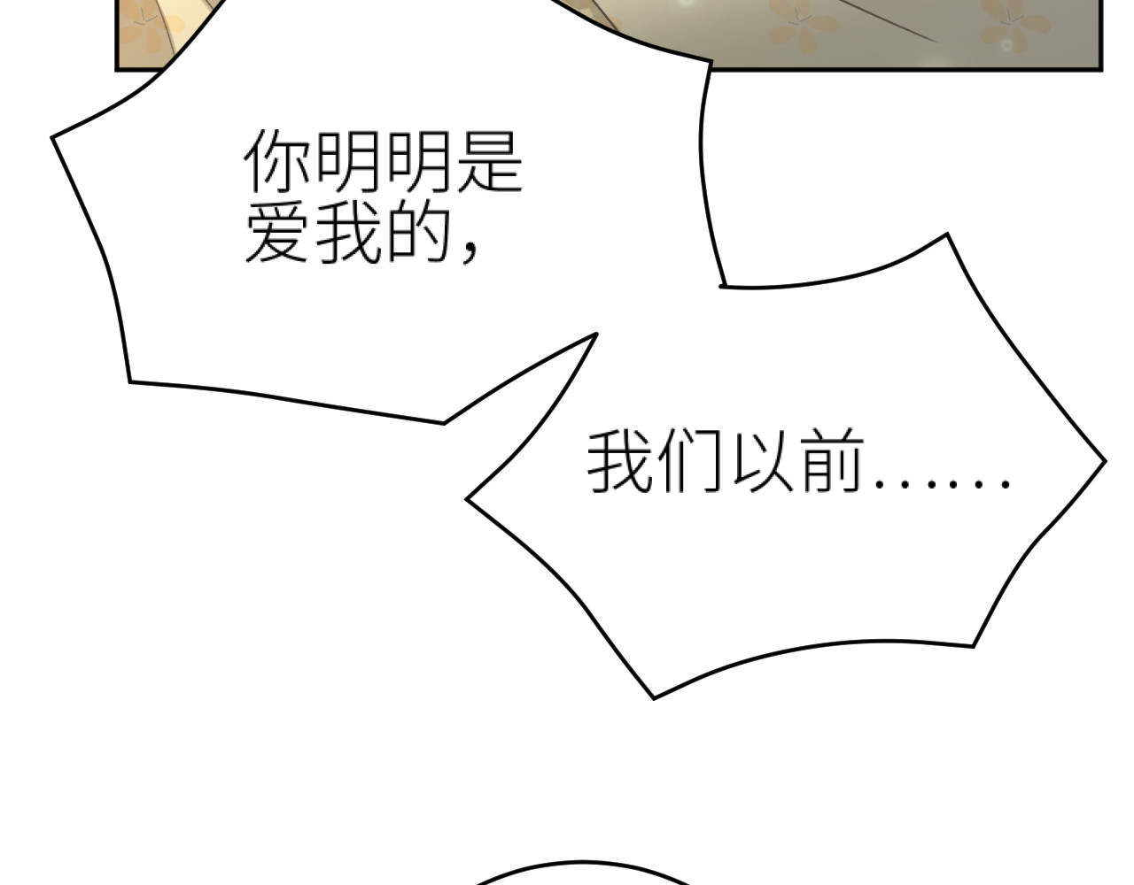 第111话：桃花蛊 第 44 页