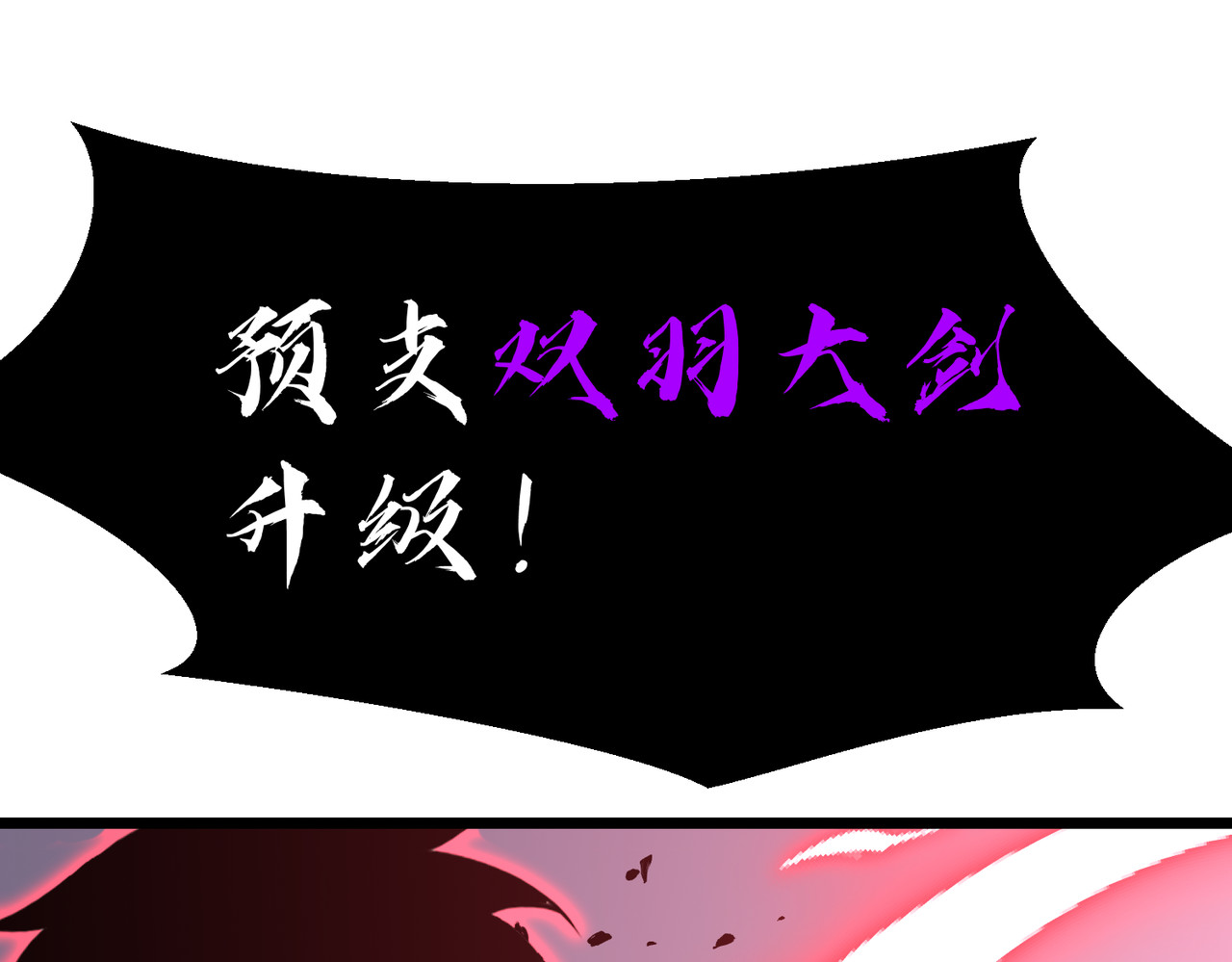 第24话 信心爆棚？爆了。。。 第 38 页