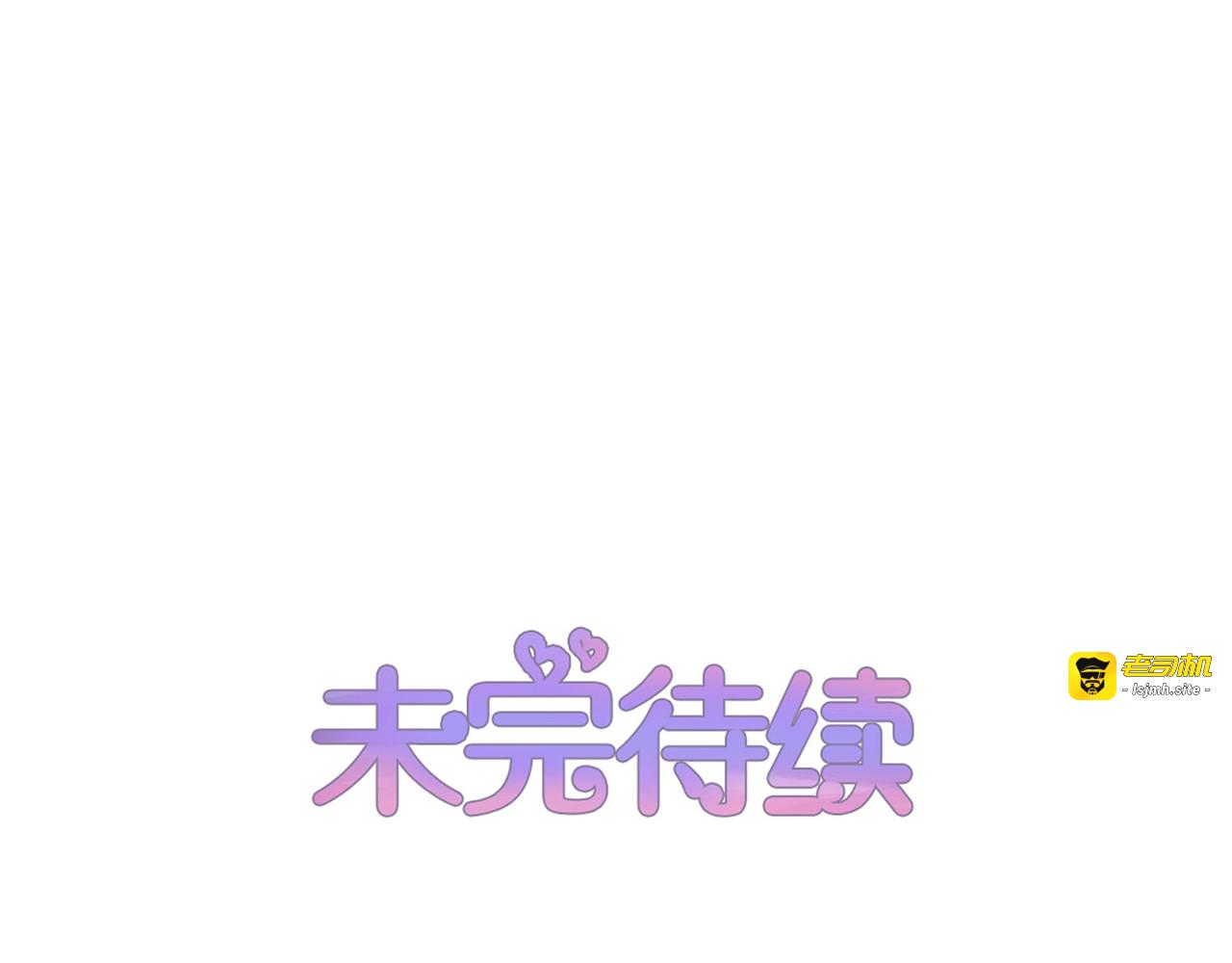 第142话 告白 第 71 页