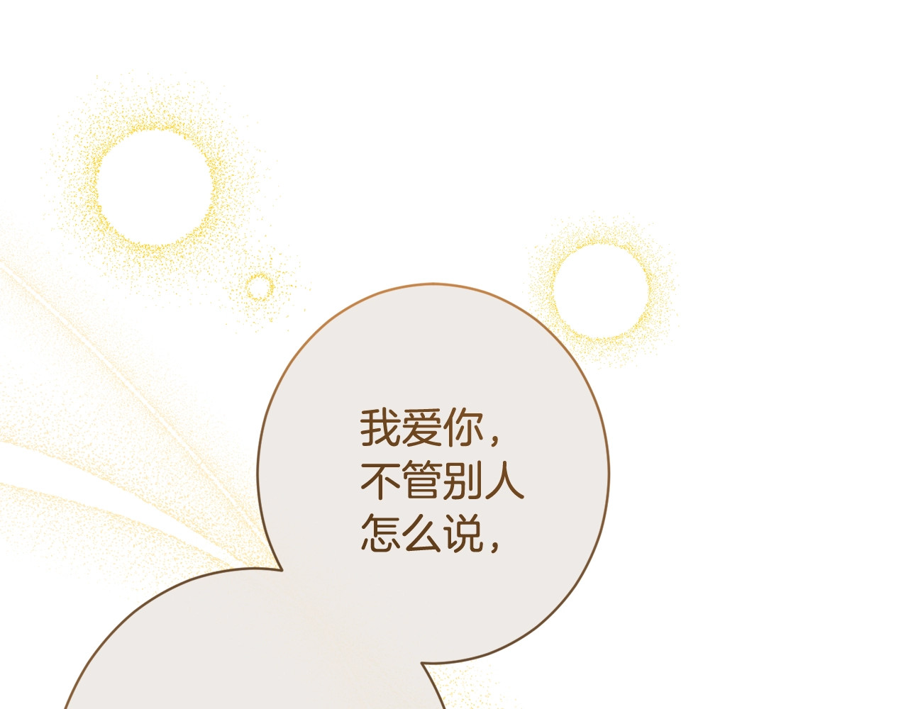 番外2 穿越而来 第 98 页