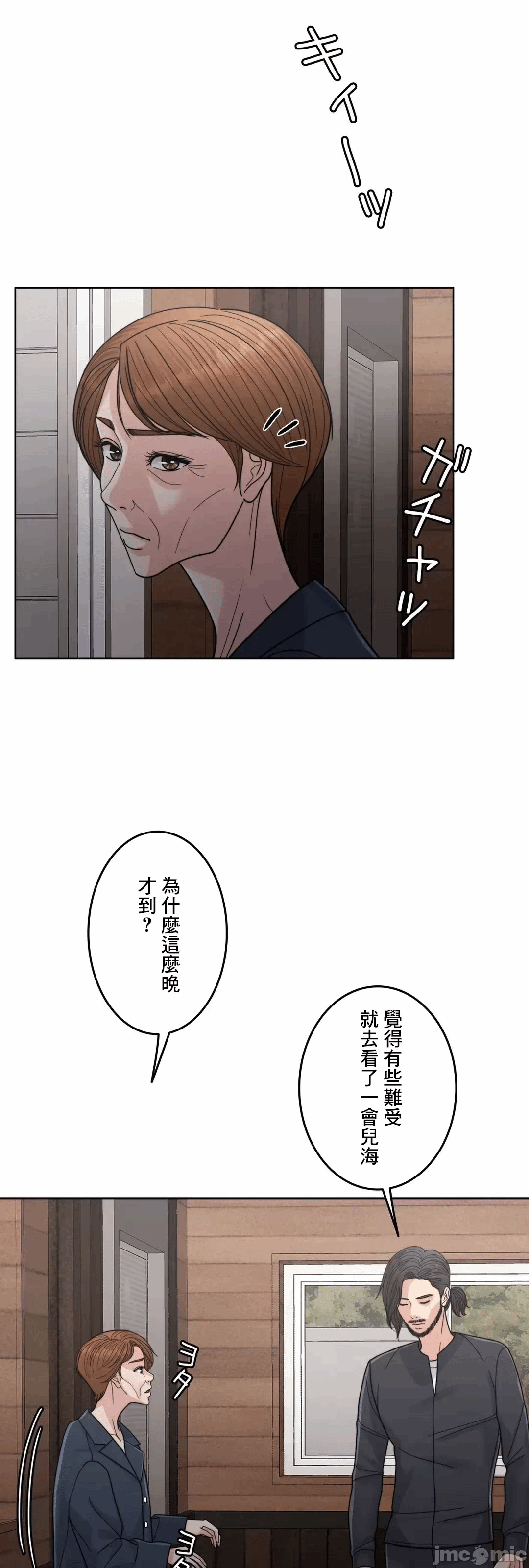 第95话 第 36 页