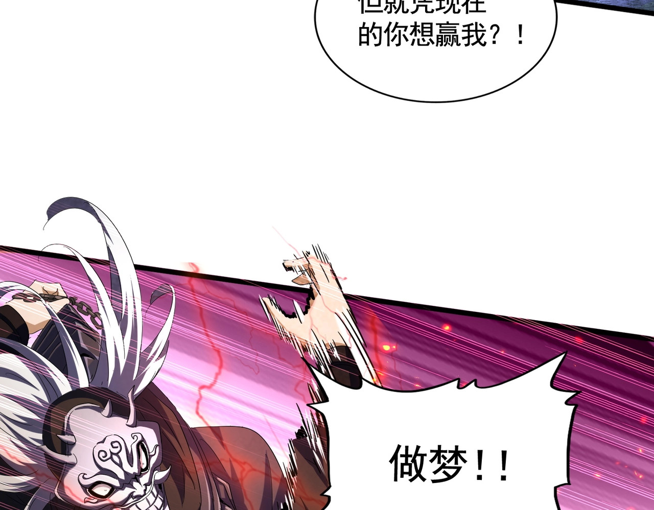 第408话 灵傀 第 34 页