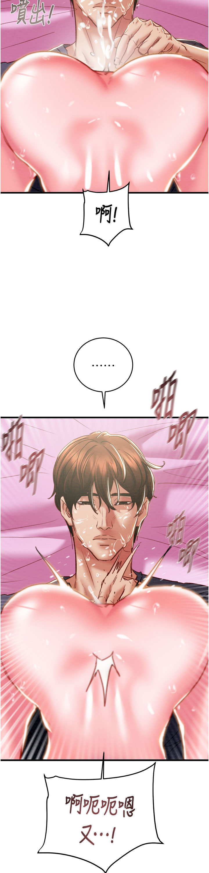第63话 第 38 页