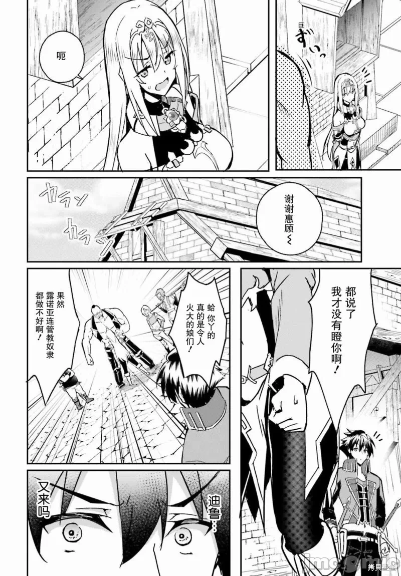 因为过去一起修行剑术的青梅竹马变成了奴隶所以身为S级冒险者的我决定买下并守护她 [笹塔五郎] 一绪に剣の修行をした幼驯染が奴隷になっていたので、Ｓランク冒険者の僕は彼女を买って守ることにした 第3话 - 18