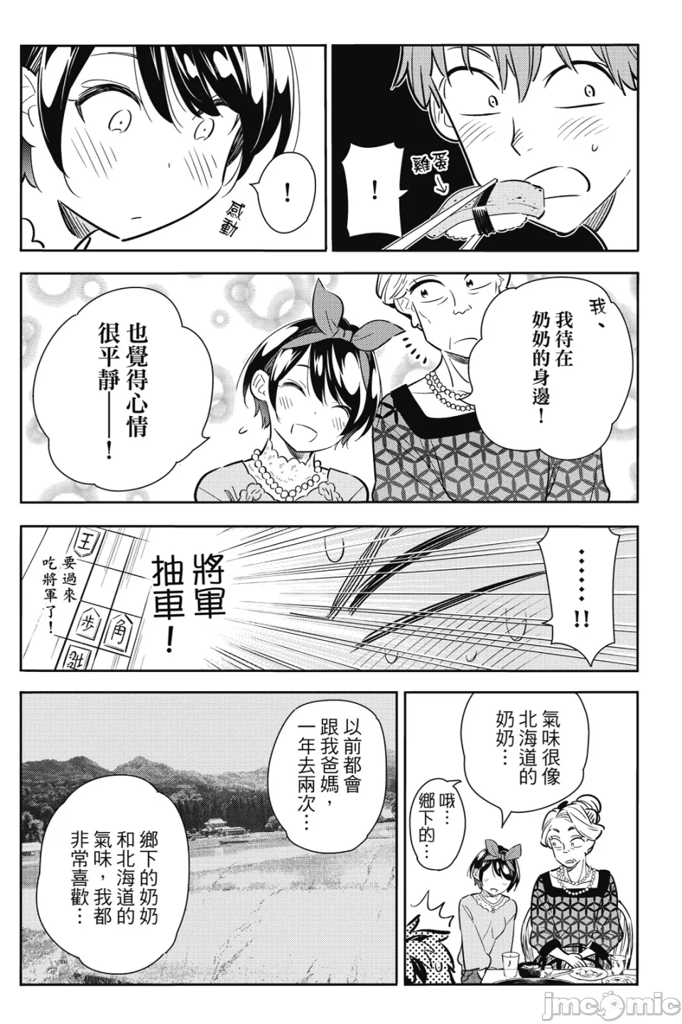 第22话 第 155 页