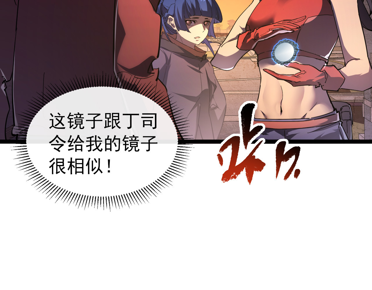 090 母亲的秘密 第 6 页