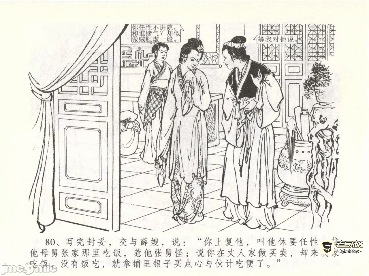 第51话51 第 83 页
