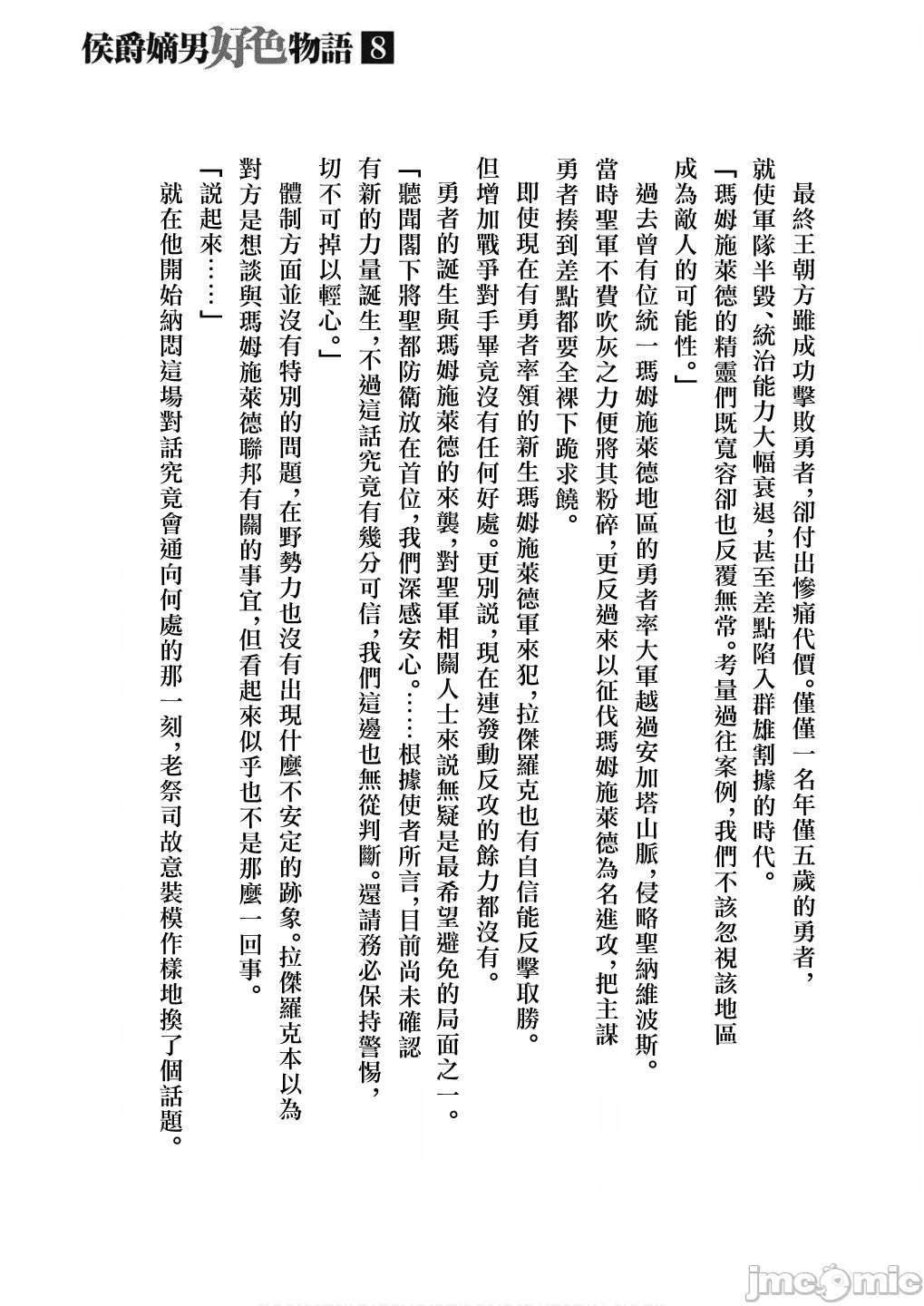 第57话 第 9 页