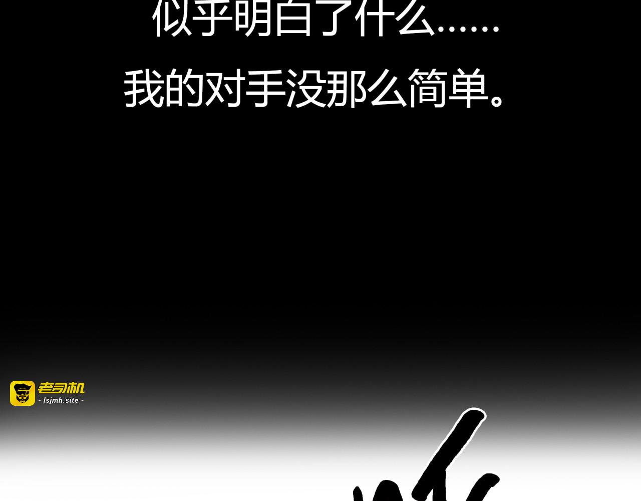 第4话 秘密暴露？！ 第 45 页