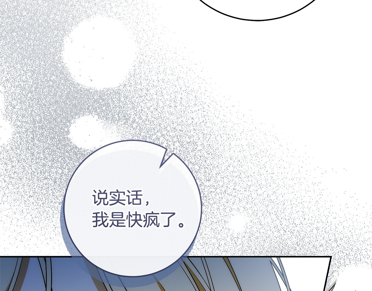 第40话 下定决心 第 161 页
